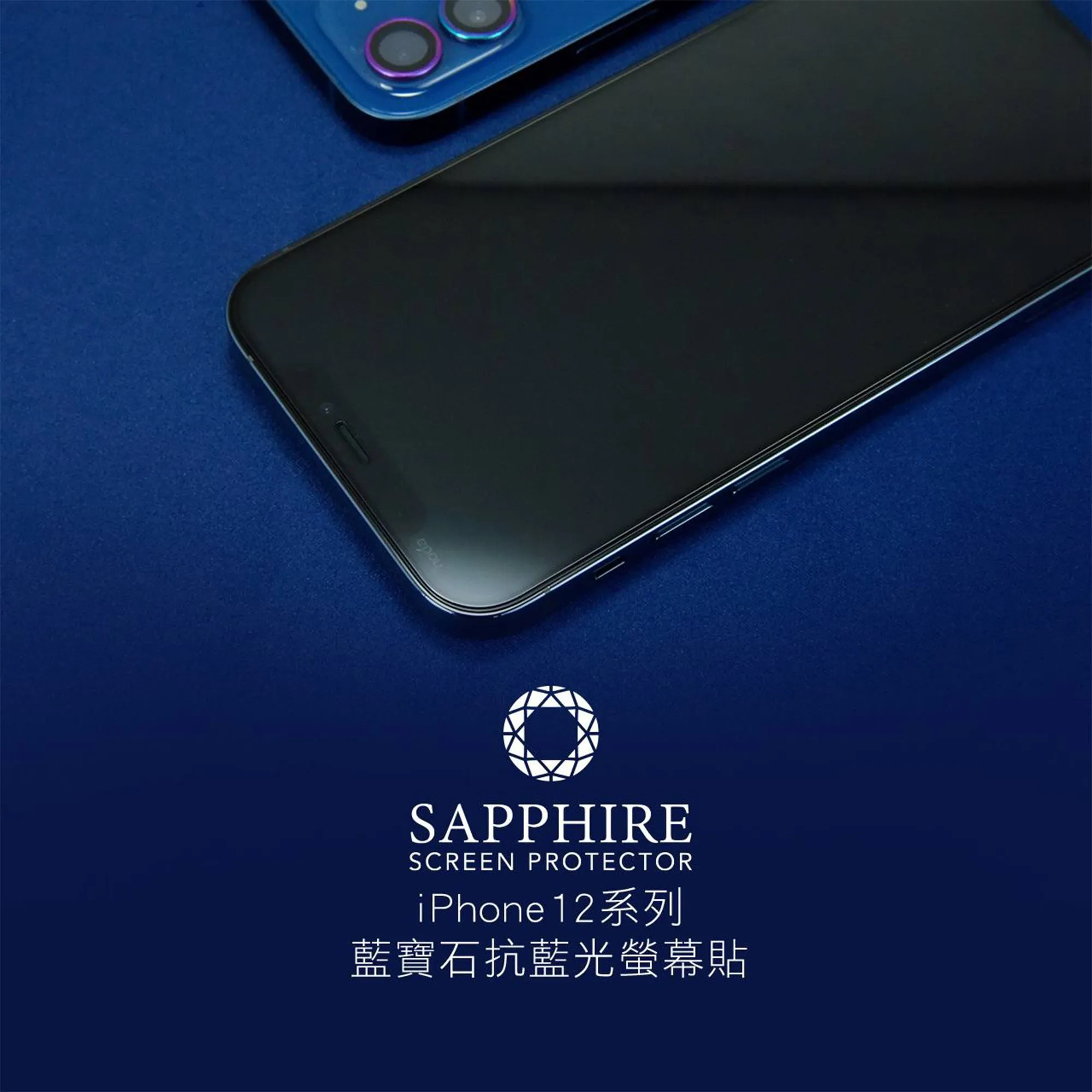 Hoda Sapphire Screen Protector for iPhone 12 - 12 Pro ( With Helper ) - Blue Light Filter (Barcode: 4713381519943 )